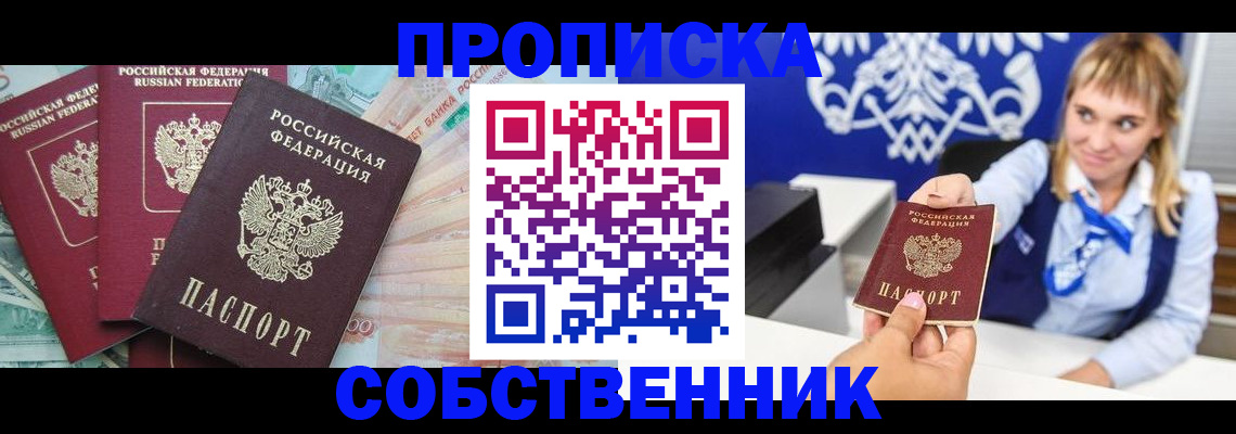 регистрация для дет. сада в Заринске