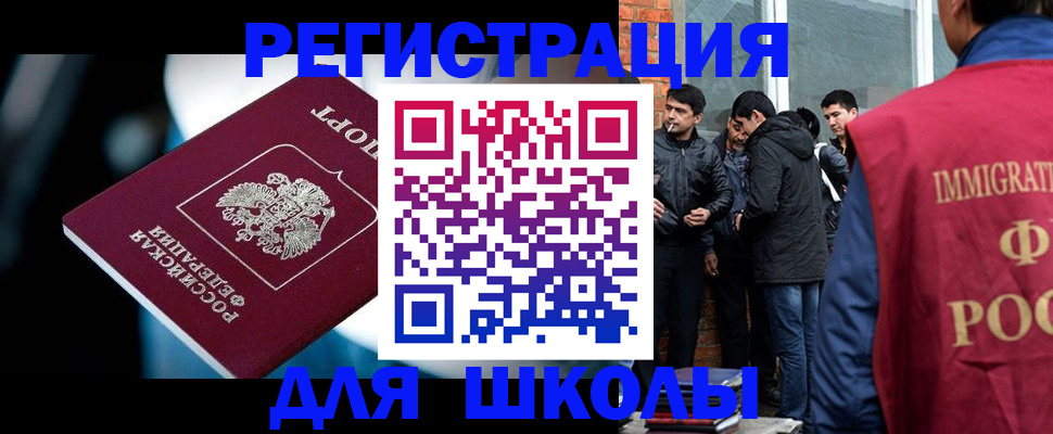 временная регистрация гарантия в Заринске